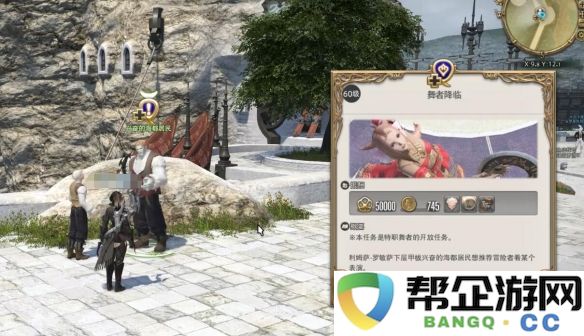 《最终幻想14：水晶世界》舞者职业任务详细攻略与技巧分享