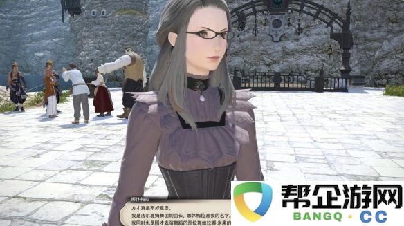 《最终幻想14：水晶世界》舞者职业任务详细攻略与技巧分享