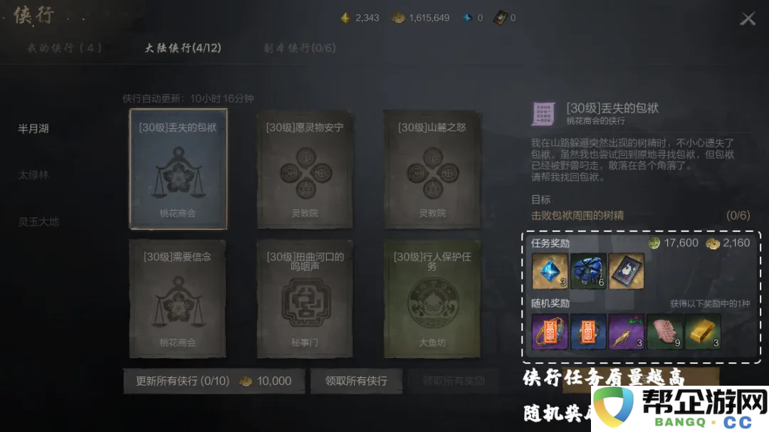 《剑灵2》全任务详解与攻略指南，助你轻松通关每个挑战