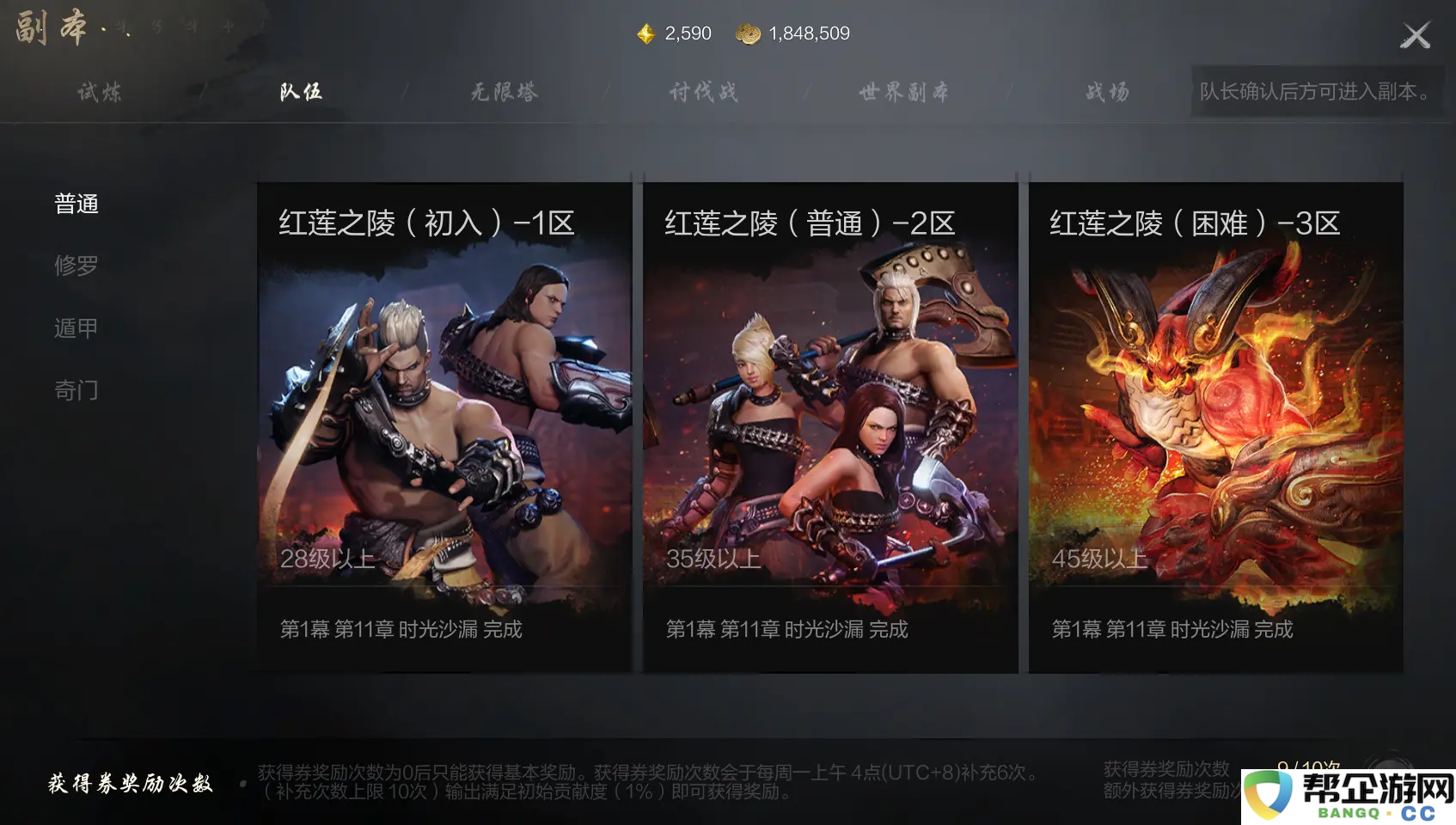 《剑灵2》全任务详解与攻略指南，助你轻松通关每个挑战