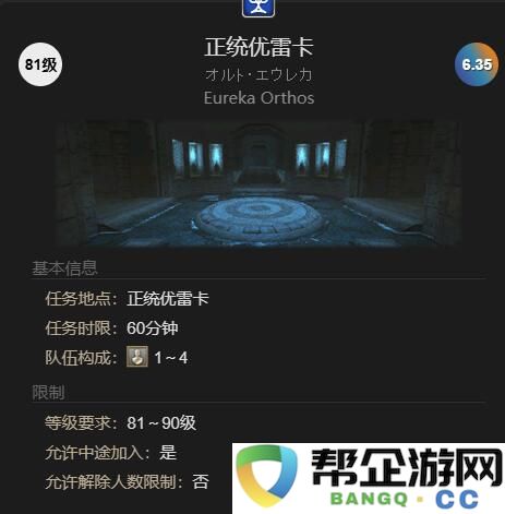 《最终幻想14：水晶世界》如何获得河马幼崽的完整攻略和方法