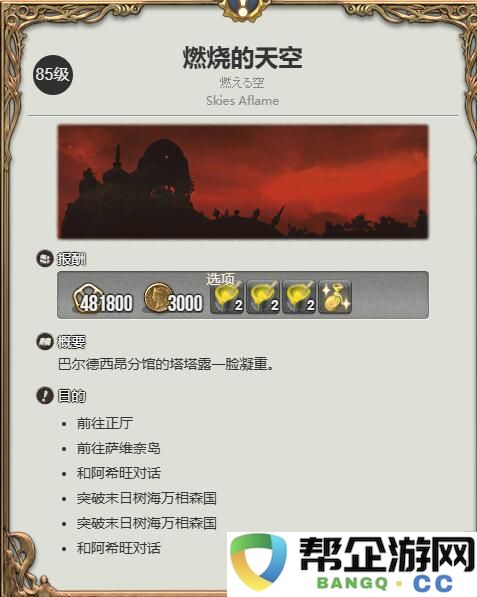 《最终幻想14：水晶世界》如何获得河马幼崽的完整攻略和方法