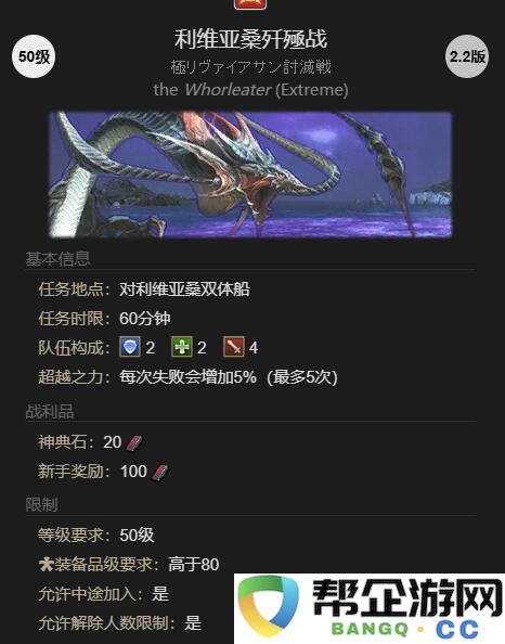 《最终幻想14：水晶世界》中获取水妖马艾恩巴尔的详细攻略与方法