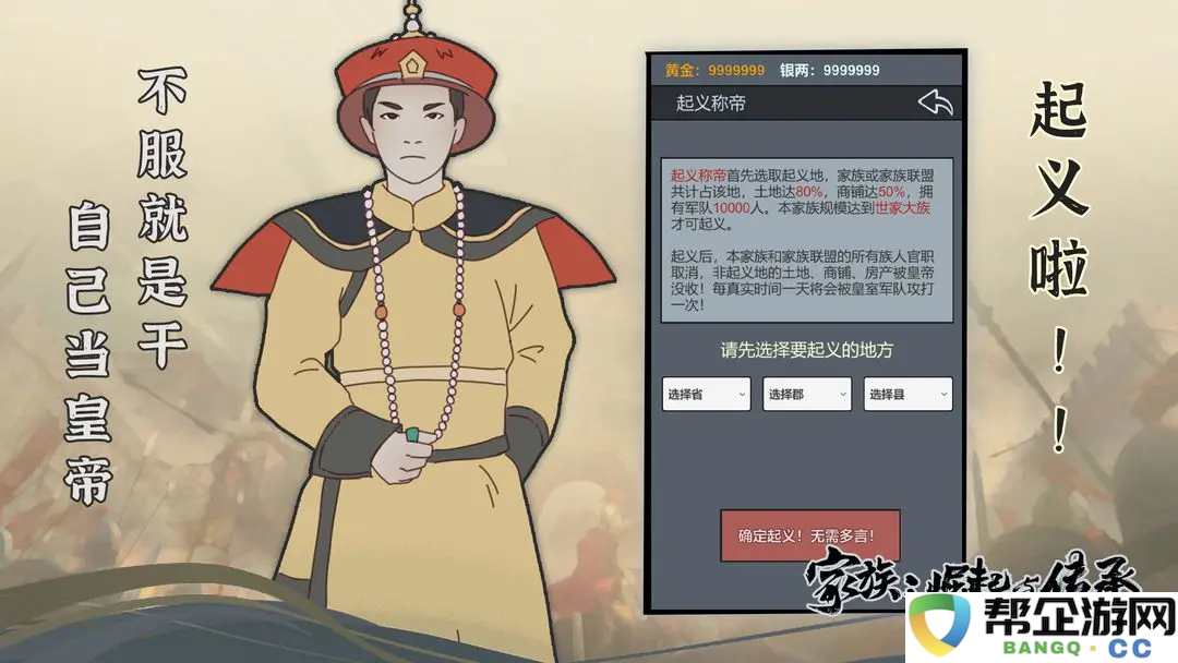 《家族兴起与延续：温饱家庭的成功秘籍与发展策略》