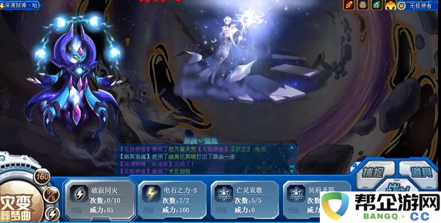 《赛尔号巅峰之战》中的无极使者角色解析与能力探讨