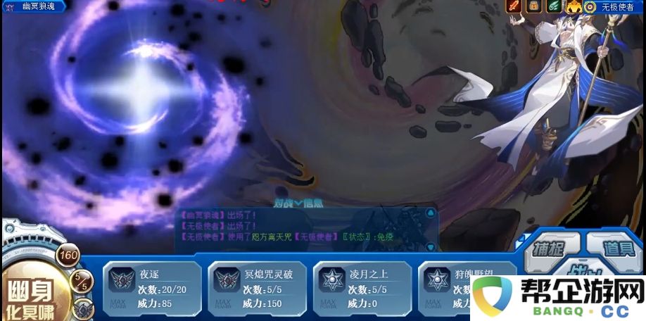 《赛尔号巅峰之战》中的无极使者角色解析与能力探讨