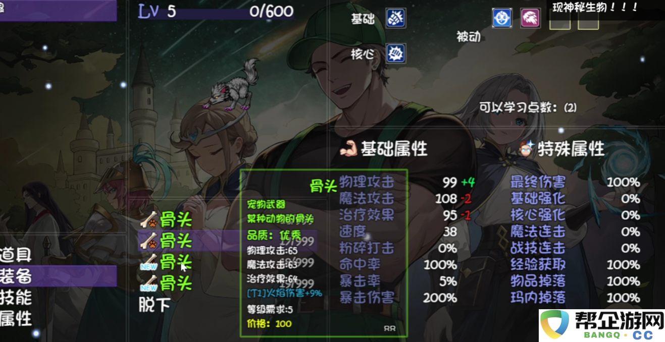 《再刷一把2：金色传说》挑战模式通关技巧详解与策略分享