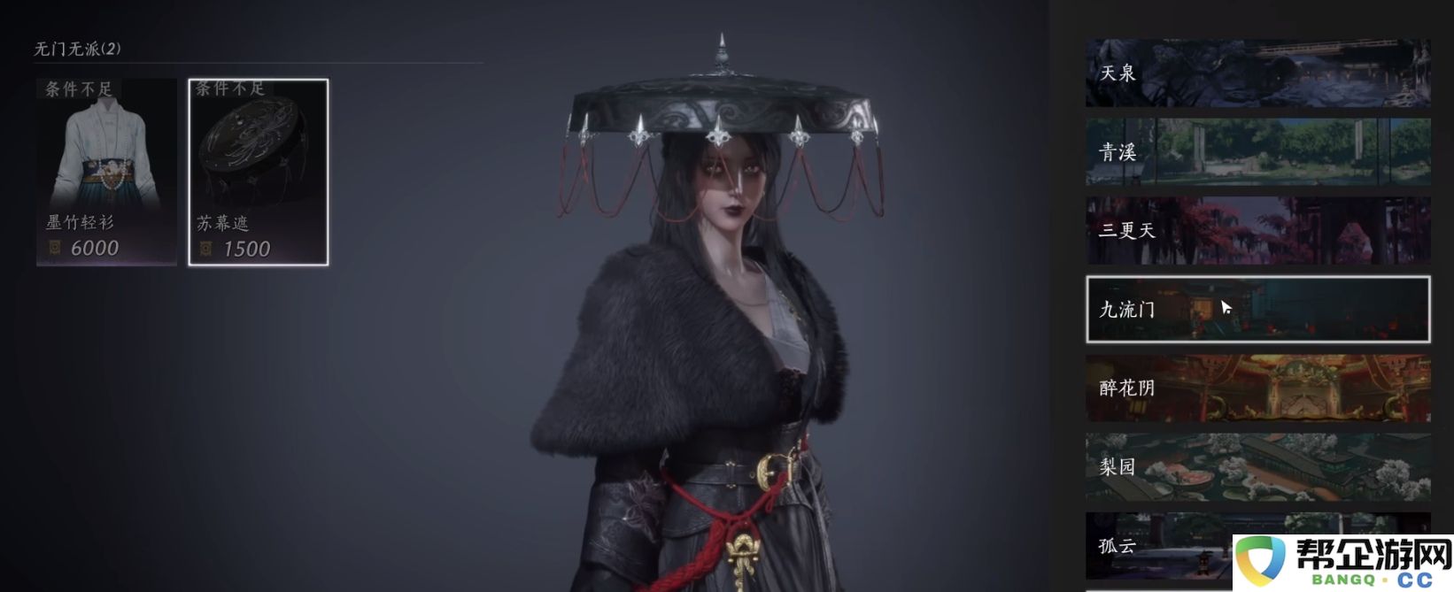 《燕云十六声》中的逍遥意境与音乐风格详解