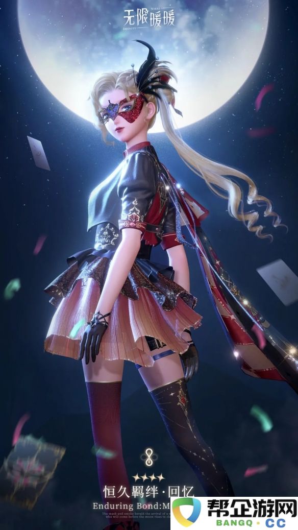 《无限暖暖》恒久羁绊套装详细图鉴解析与使用技巧