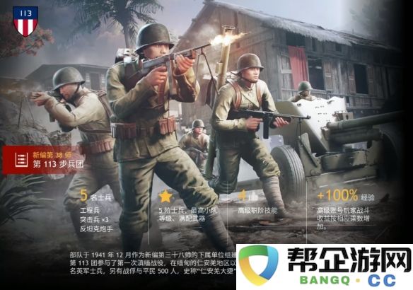 《从军》中的中国军人兵团组建策略与方法解析