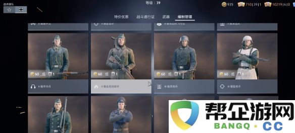 《从军》游戏内添加好友的详细步骤与方法介绍