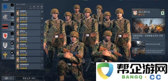 《从军》游戏内添加好友的详细步骤与方法介绍