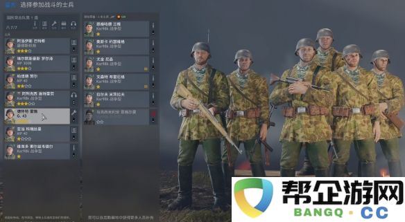 《从军》游戏内添加好友的详细步骤与方法介绍