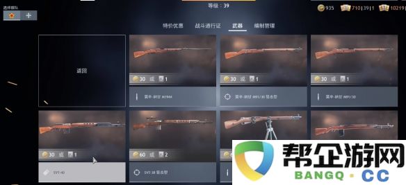 《从军》快速武器研发技巧解析与实用方法介绍