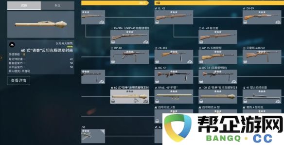 《从军》快速武器研发技巧解析与实用方法介绍
