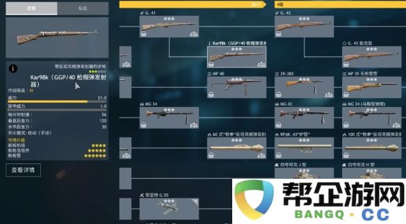 《从军》快速武器研发技巧解析与实用方法介绍