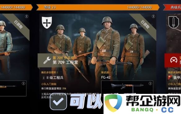 《从军》机枪掩体的详细建造技巧与实施步骤