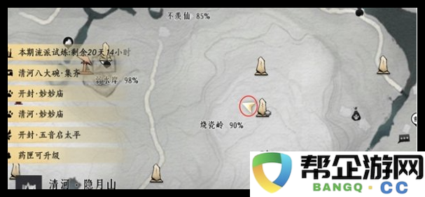 《燕云十六声》中柴王庙及佛爷寨掌中宝详细位置全解析