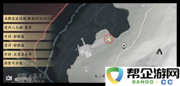 《燕云十六声》临江驿与荒蚀林掌中宝详细位置指引一览