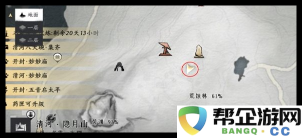 《燕云十六声》临江驿与荒蚀林掌中宝详细位置指引一览