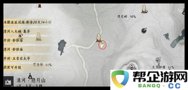 《燕云十六声》神仙渡与烧瓷岭掌中宝详细位置攻略一览