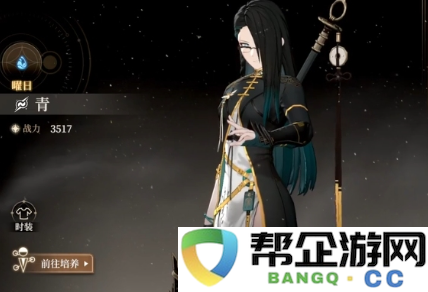 《黑色信标》主线任务第3章至第17章的详细通关技巧与攻略