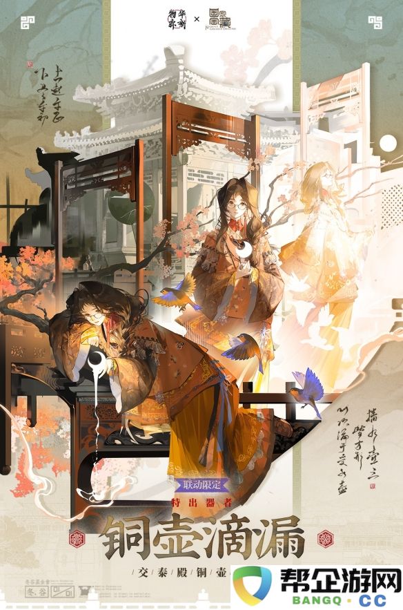 《物华弥新》铜壶滴漏器技能详细解读与应用介绍