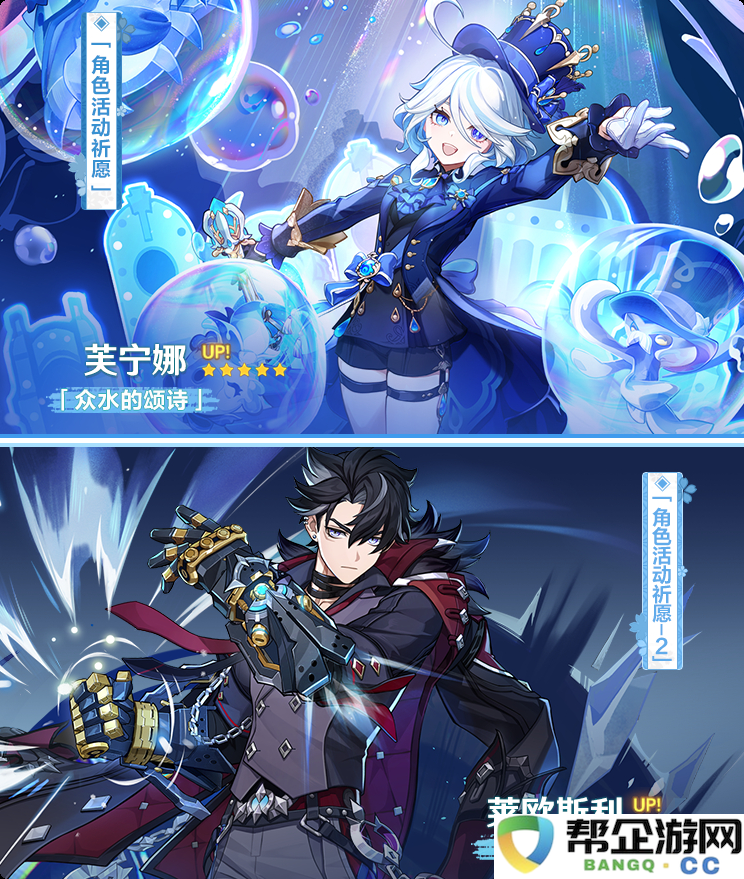 《原神》5.4版本新卡池全面分析与角色推荐