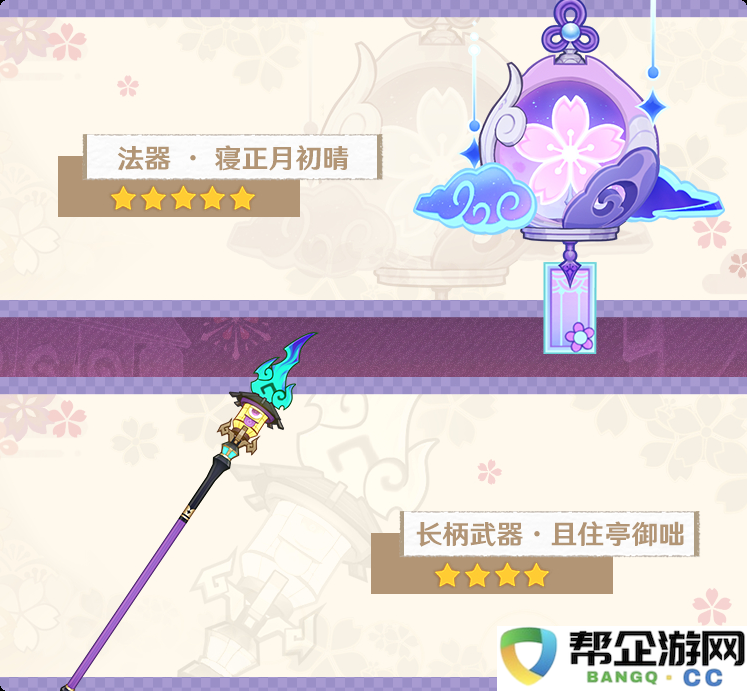 《原神》5.4版本新卡池全面分析与角色推荐