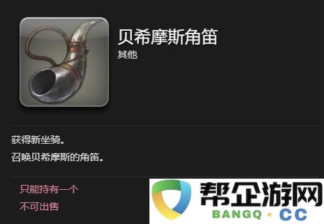 《最终幻想14：水晶世界》如何获得贝希摩斯详细攻略与技巧分享