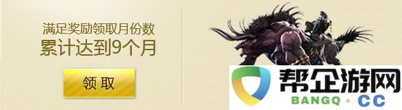 《最终幻想14：水晶世界》如何获得贝希摩斯详细攻略与技巧分享