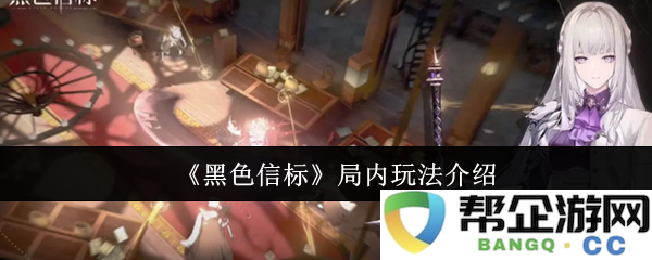 《黑色信标》游戏内机制详解及玩法介绍
