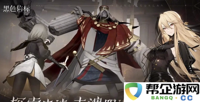 《黑色信标》游戏内机制详解及玩法介绍