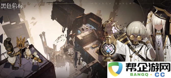 《黑色信标》游戏内机制详解及玩法介绍