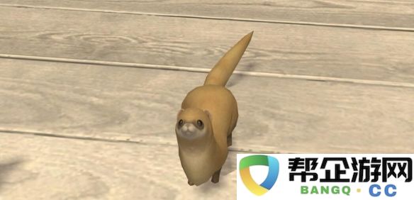 《最终幻想14：水晶世界》中白鼬的获取方式与技巧大全