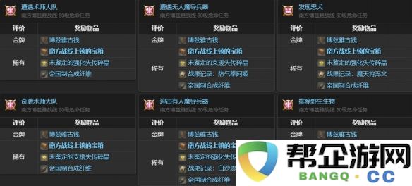 《最终幻想14：水晶世界》中白鼬的获取方式与技巧大全