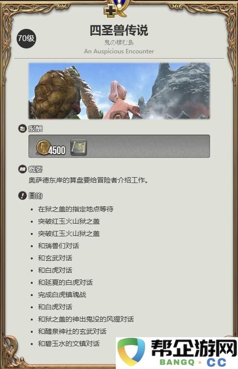 《最终幻想14：水晶世界》中白鼬的获取方式与技巧大全