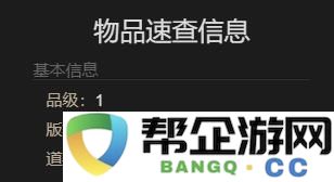 《最终幻想14：水晶世界》中海蓝宝石兽的获取攻略与技巧