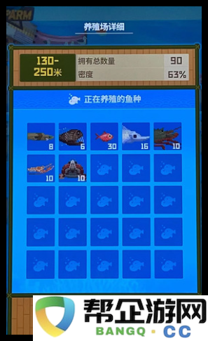 《潜水员戴夫》深海区域水产养殖技术全方位解析与实用攻略