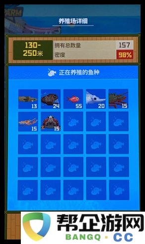 《潜水员戴夫》深海区域水产养殖技术全方位解析与实用攻略