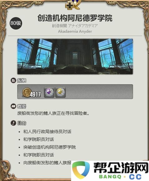 《最终幻想14：水晶世界》获取小小冰海天使的详尽攻略与方法解析