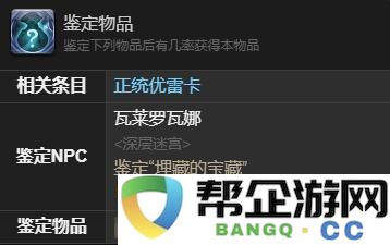 《最终幻想14：水晶世界》获取小小冰海天使的详尽攻略与方法解析