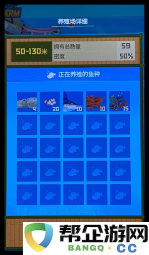 《潜水员戴夫》浅海区域水产养殖详细攻略与技巧分享