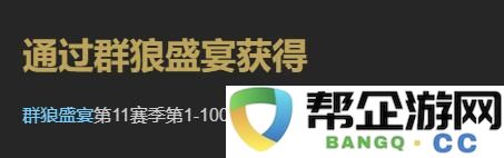 《最终幻想14：水晶世界》中魔导机车大魔的获取攻略与技巧