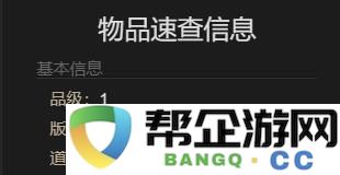 《最终幻想14：水晶世界》中魔导机车大魔的获取攻略与技巧