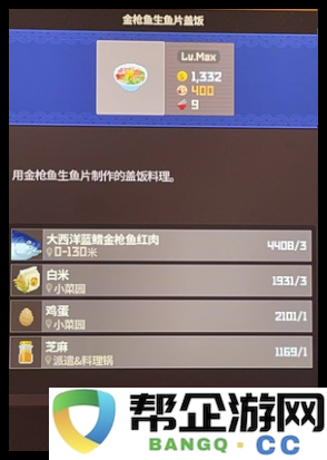 《潜水员戴夫》金枪鱼节美食推荐与挑选技巧分享