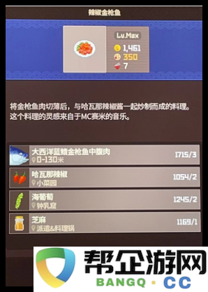 《潜水员戴夫》金枪鱼节美食推荐与挑选技巧分享