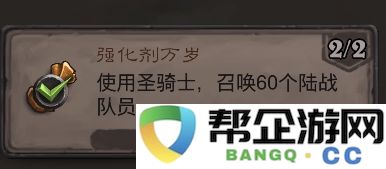《炉石传说》强化剂万岁成就详细攻略与实用技巧分享