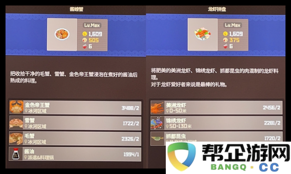 《潜水员戴夫》精彩后期菜品推荐与选择技巧全攻略