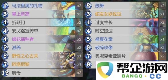 《炉石传说》航母末日成就详细攻略：如何轻松达成成就